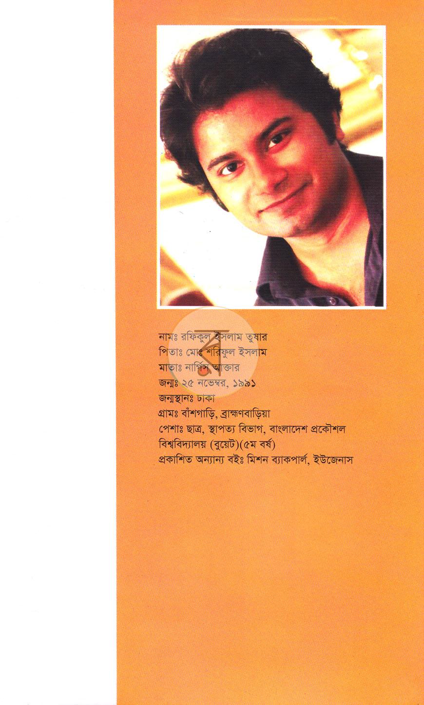 পাতা 6