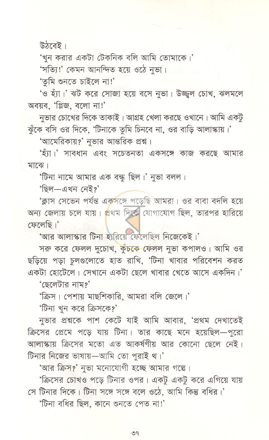 পাতা 12