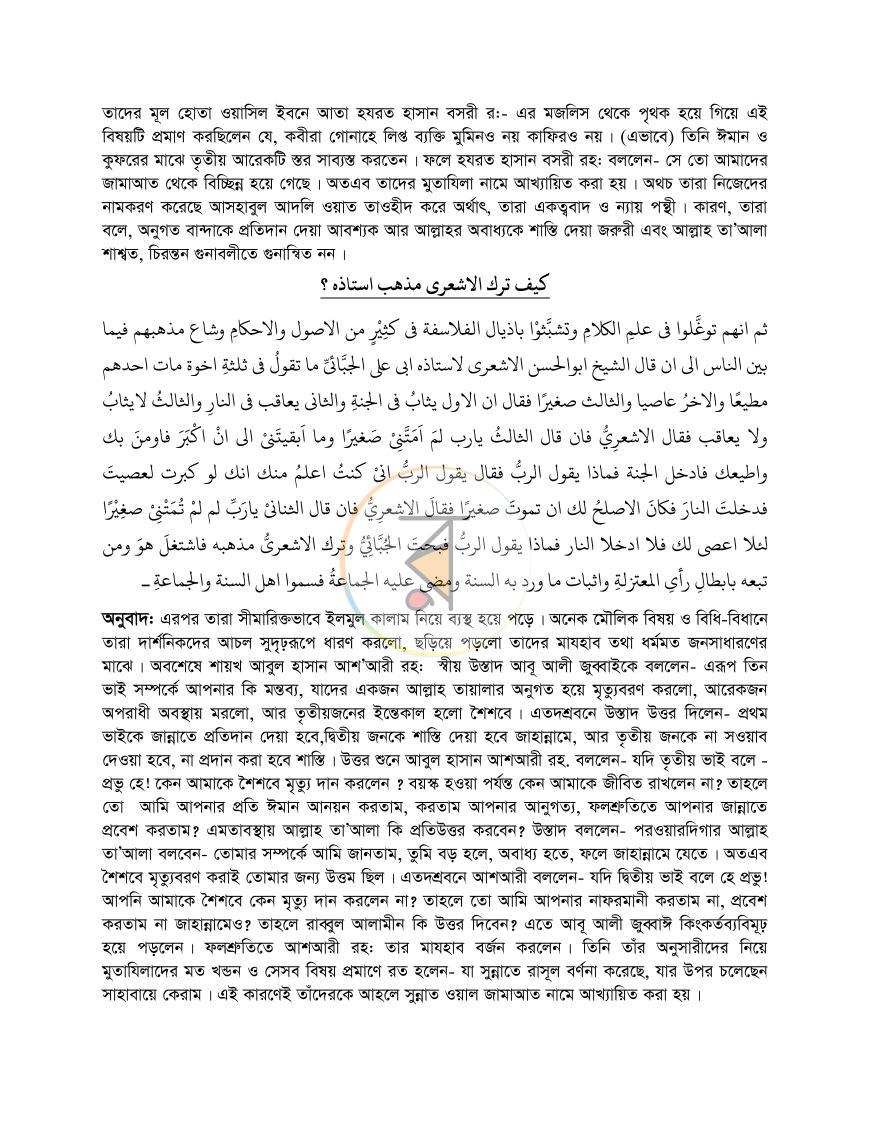 পাতা 5