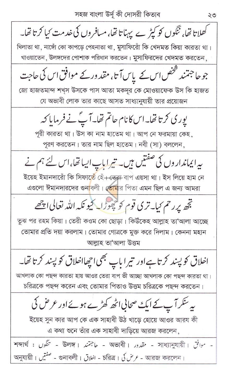 পাতা 13