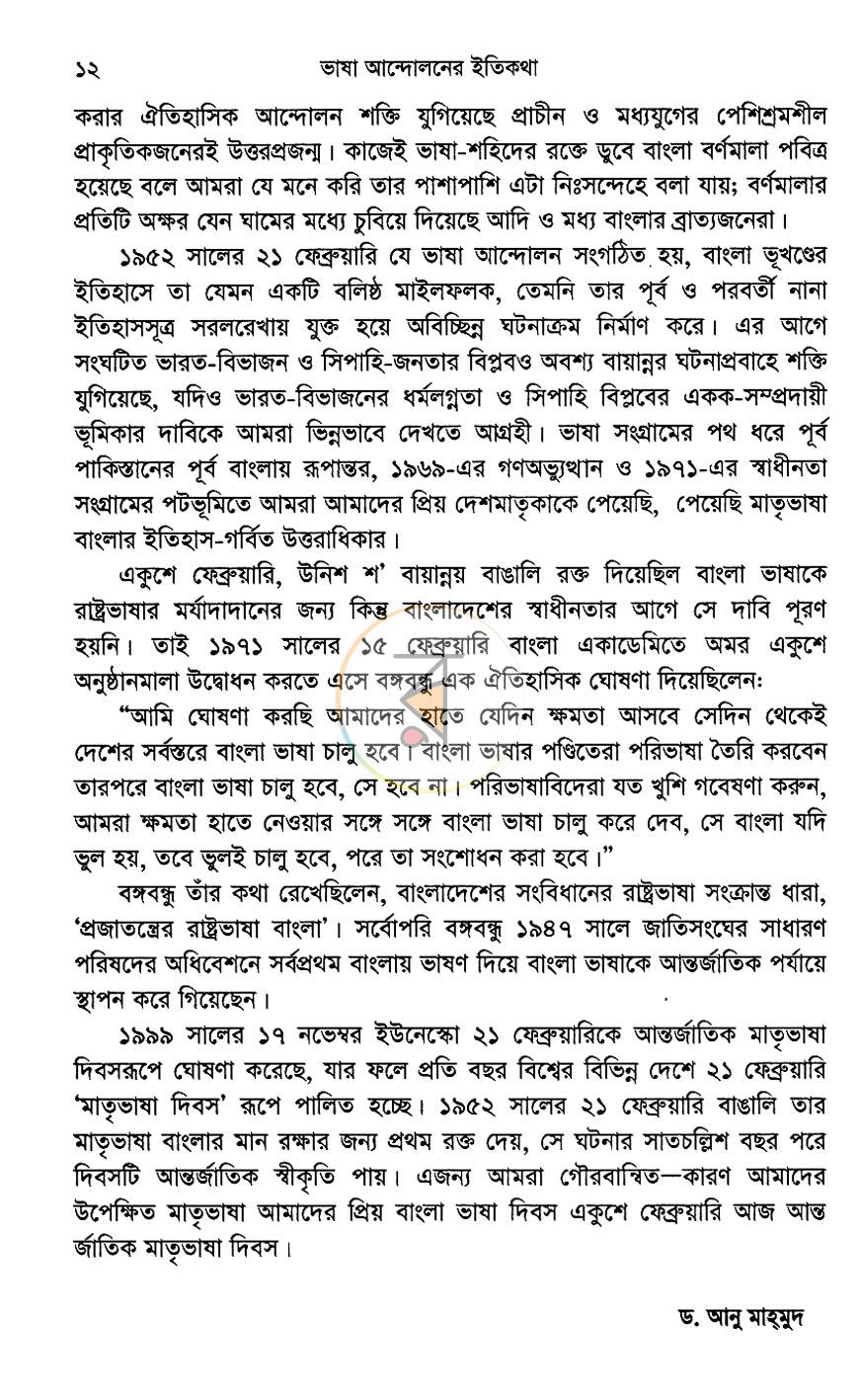 পাতা 9