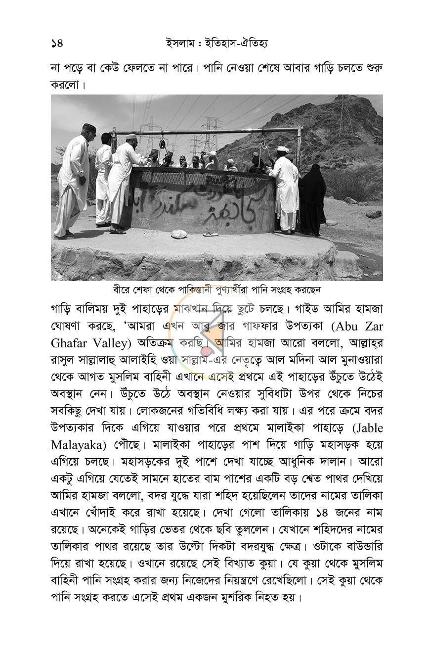 পাতা 11