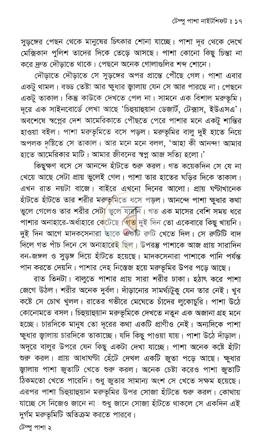 পাতা 9