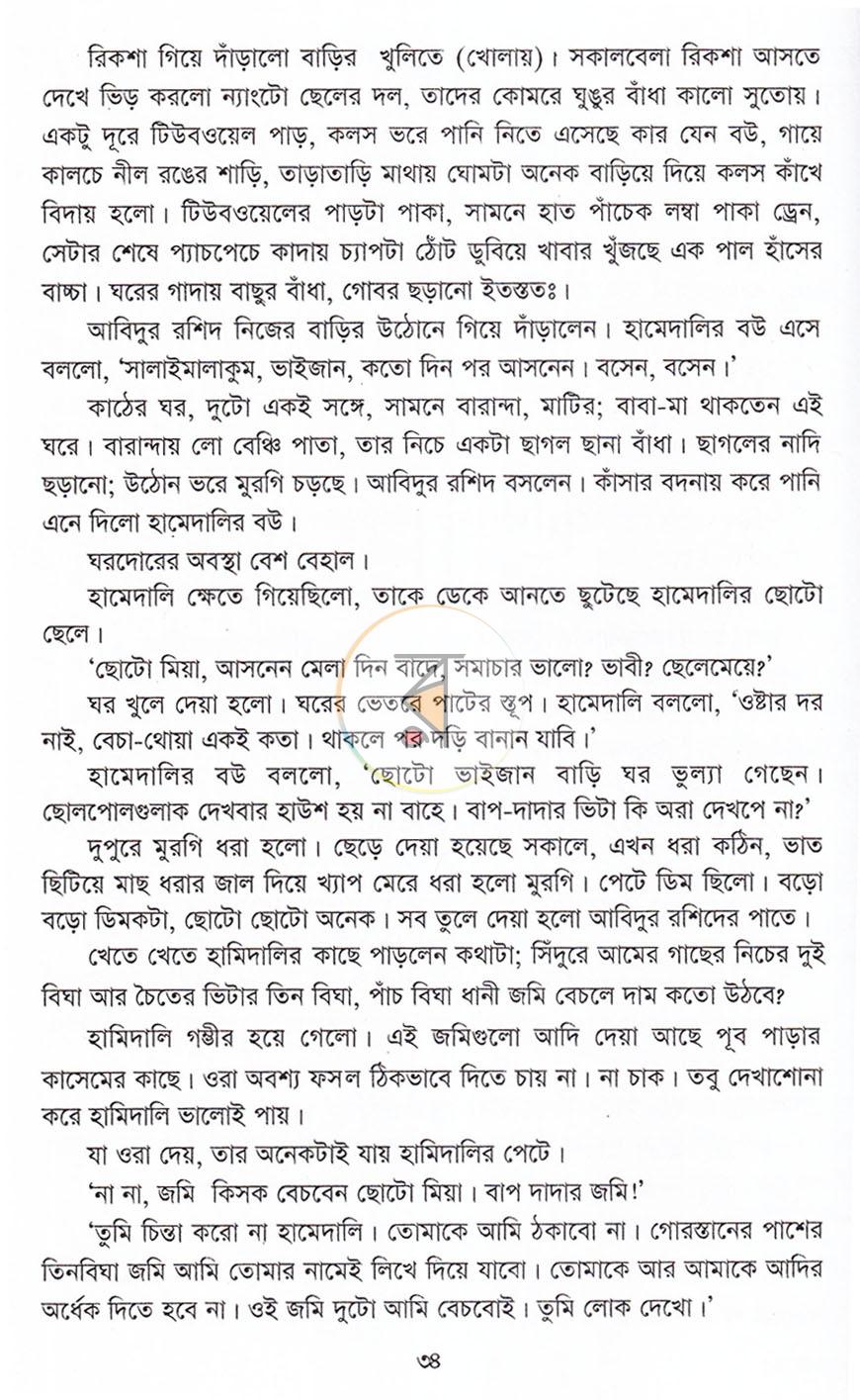 পাতা 14