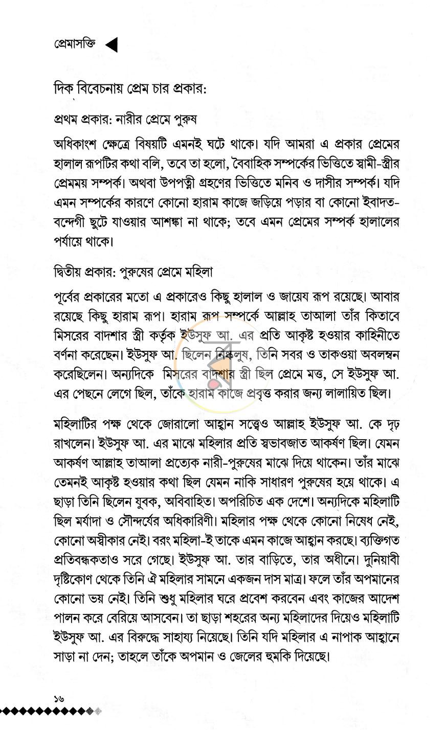 পাতা 20