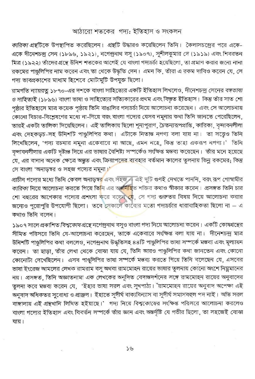 পাতা 9