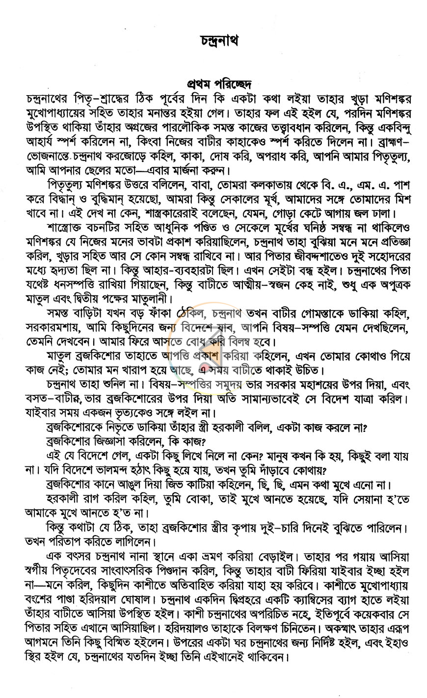 পাতা 2