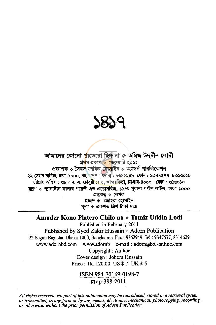 পাতা 3