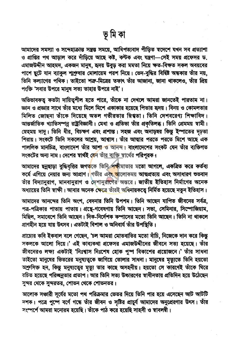 পাতা 2