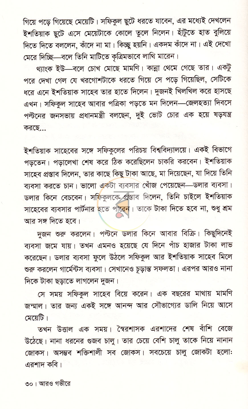 পাতা 11
