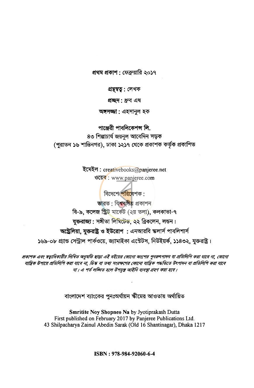পাতা 3