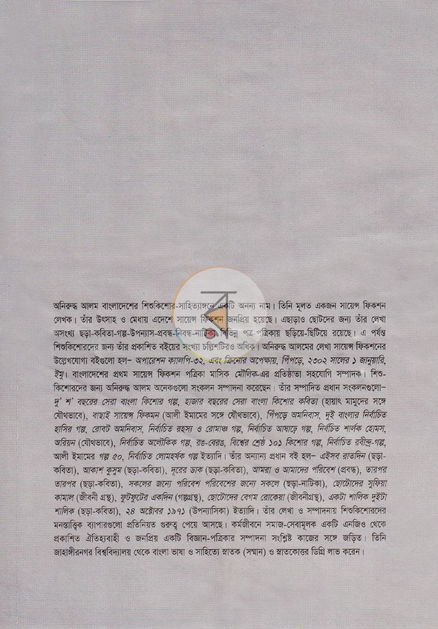 পাতা 6