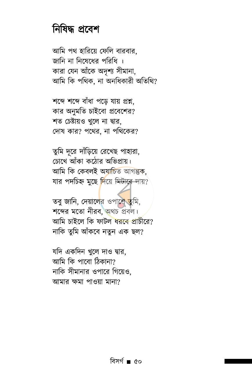 পাতা 11