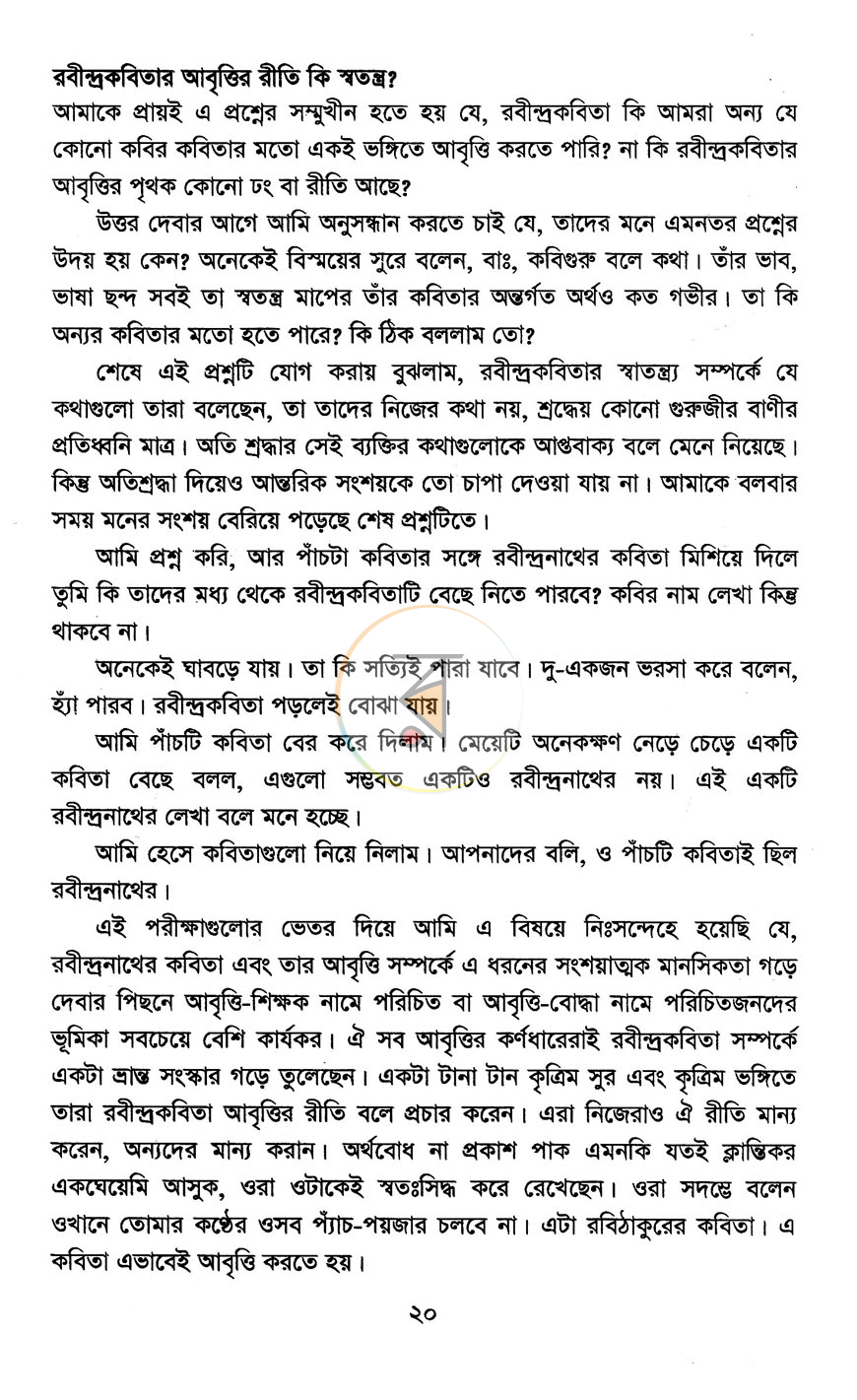 পাতা 12