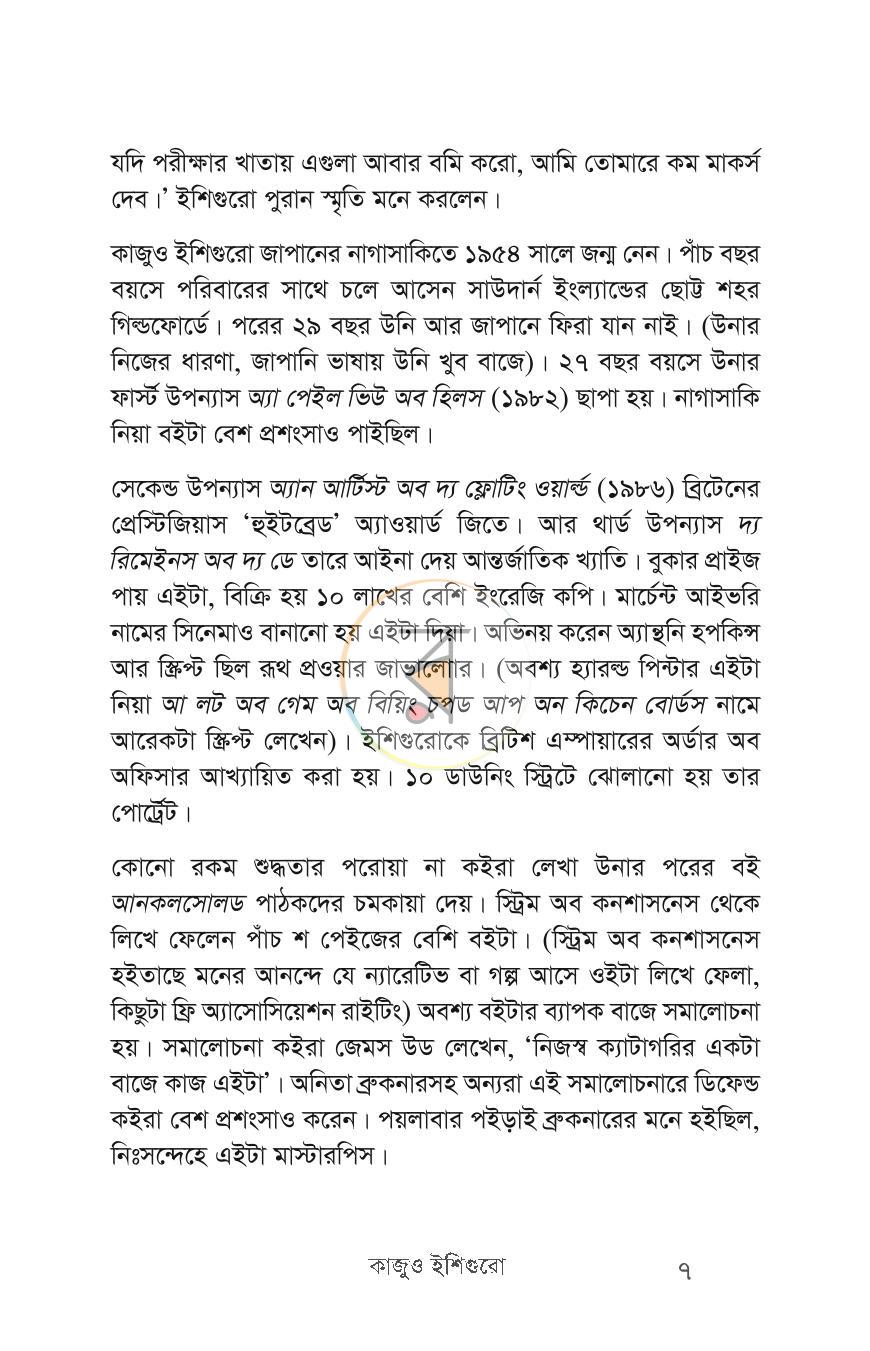 পাতা 4