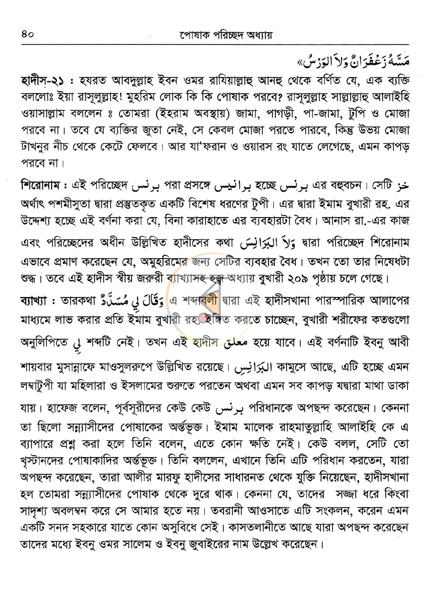 পাতা 12