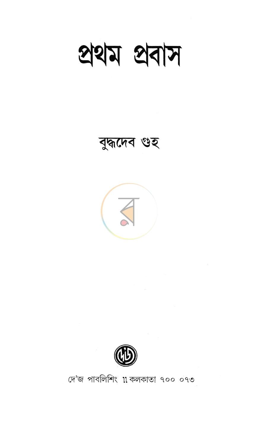 পাতা 1