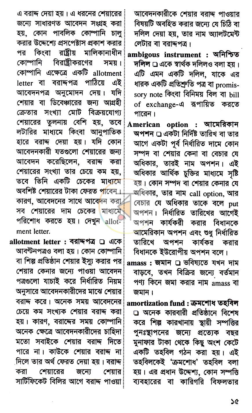 পাতা 10