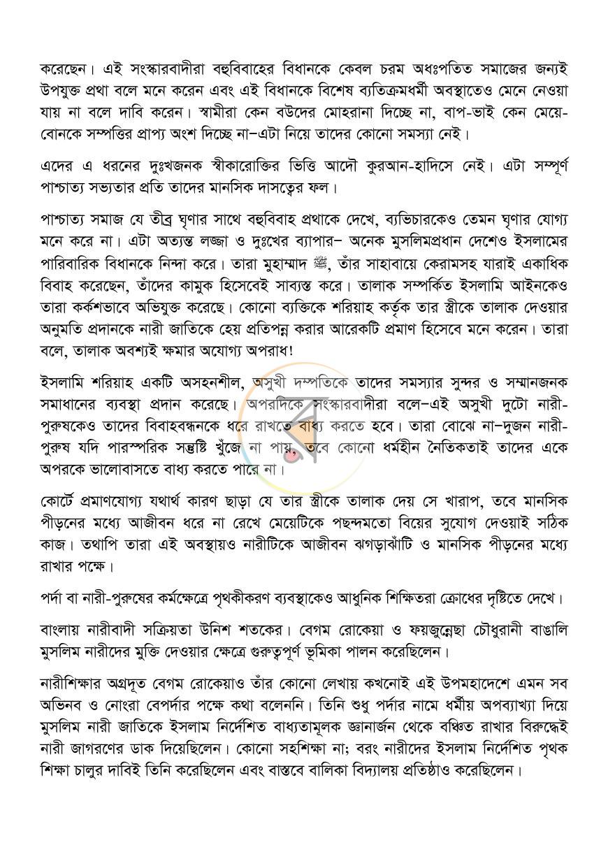 পাতা 17
