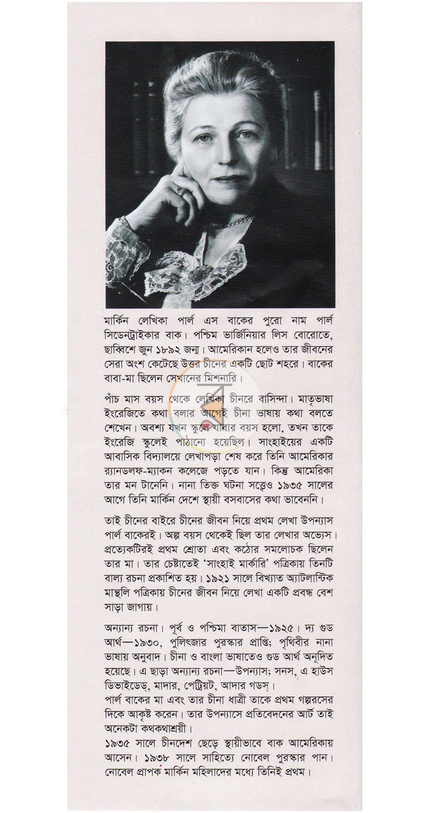 পাতা 7