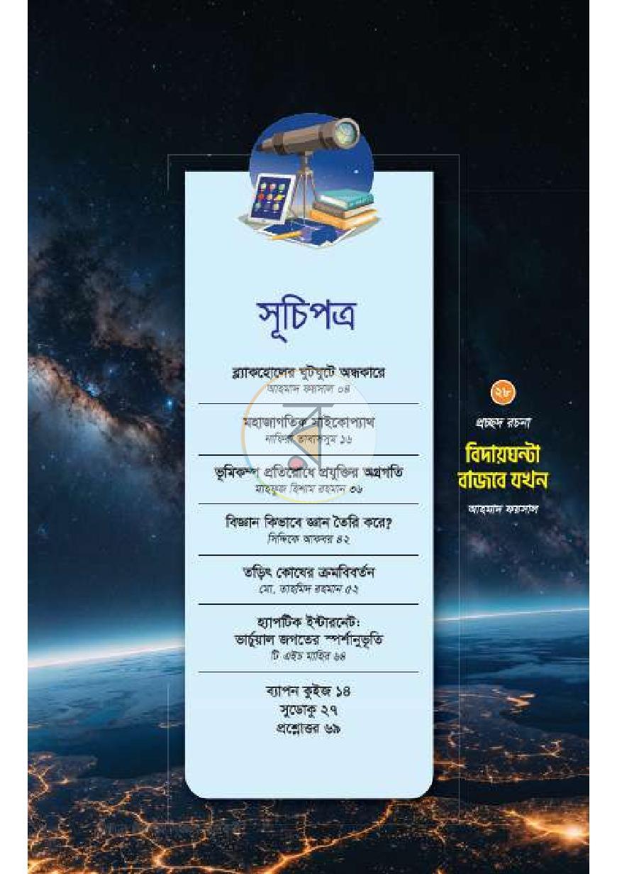 পাতা 2