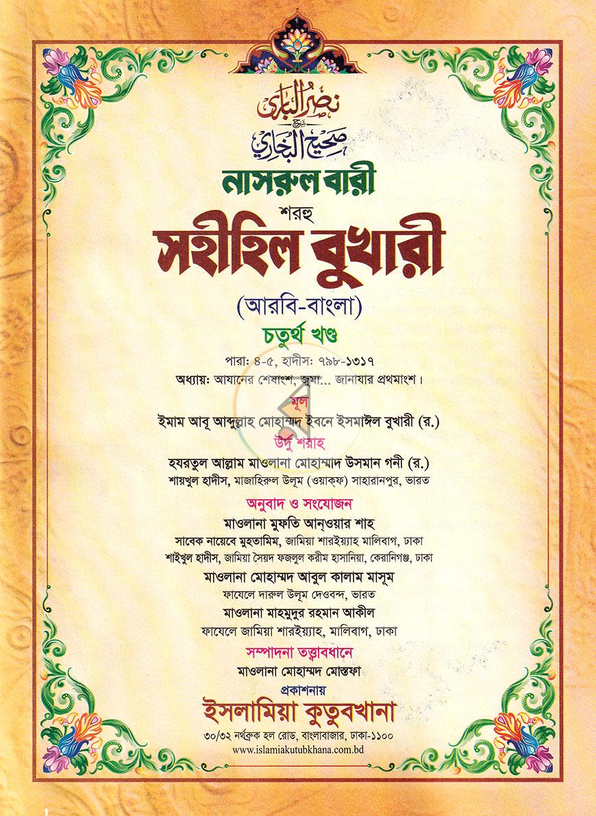 পাতা 1