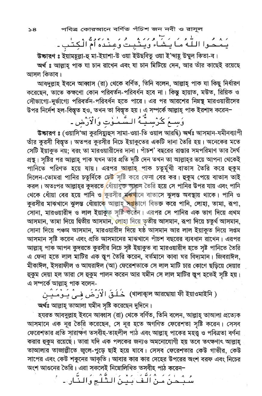 পাতা 10