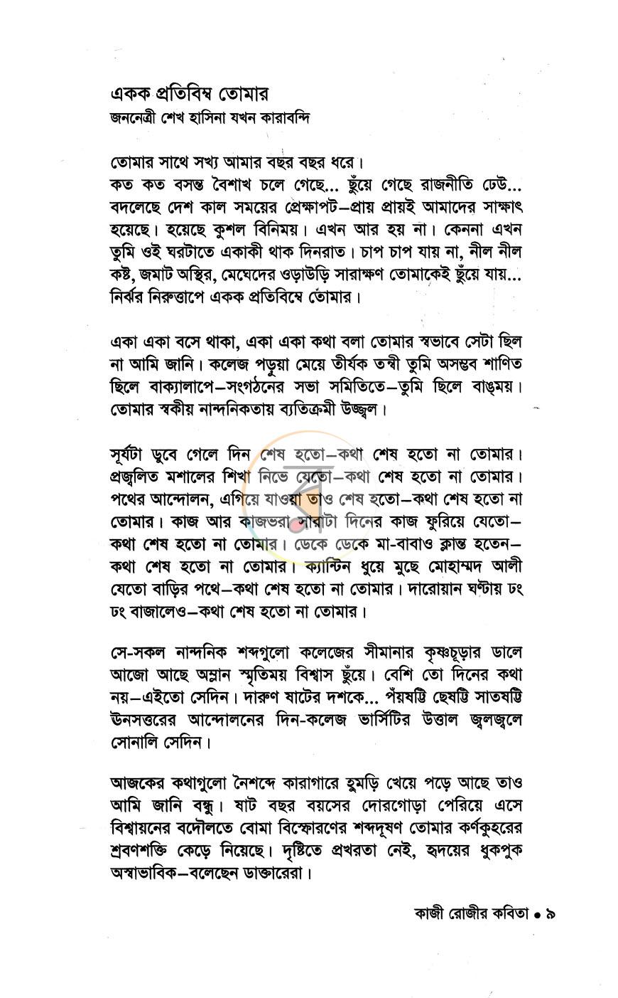 পাতা 5