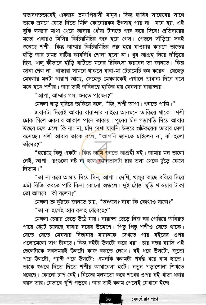 পাতা 11
