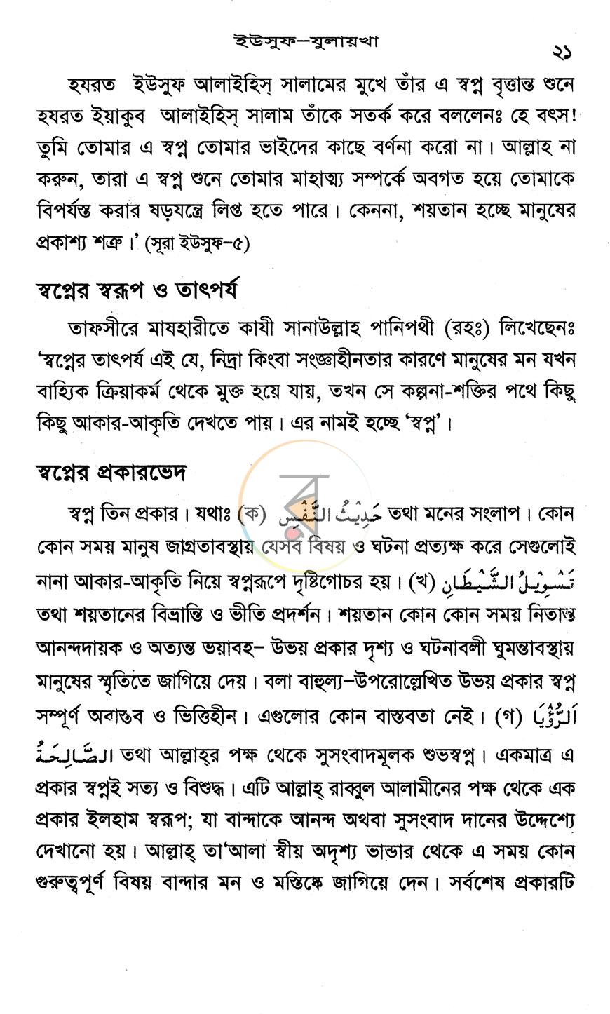 পাতা 12