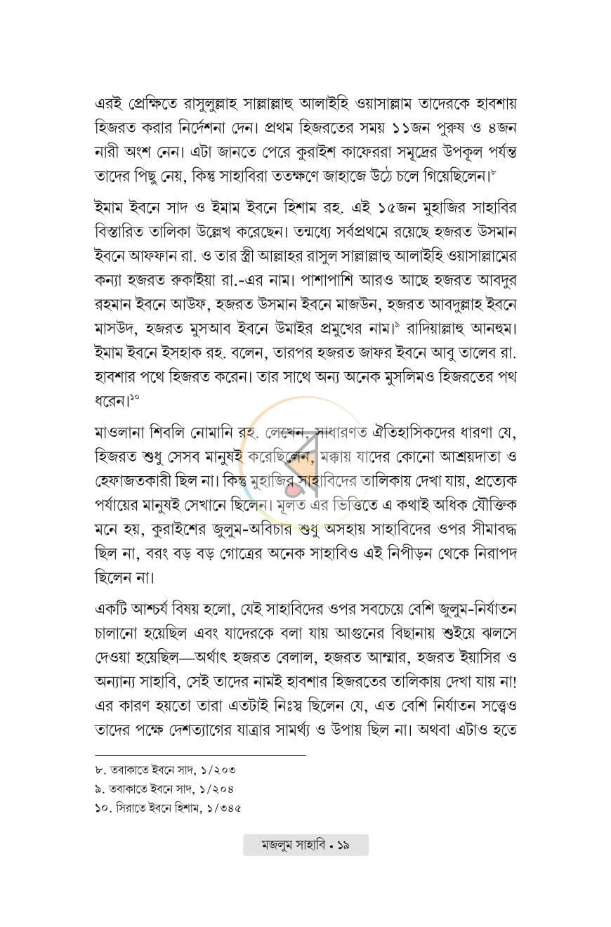 পাতা 16