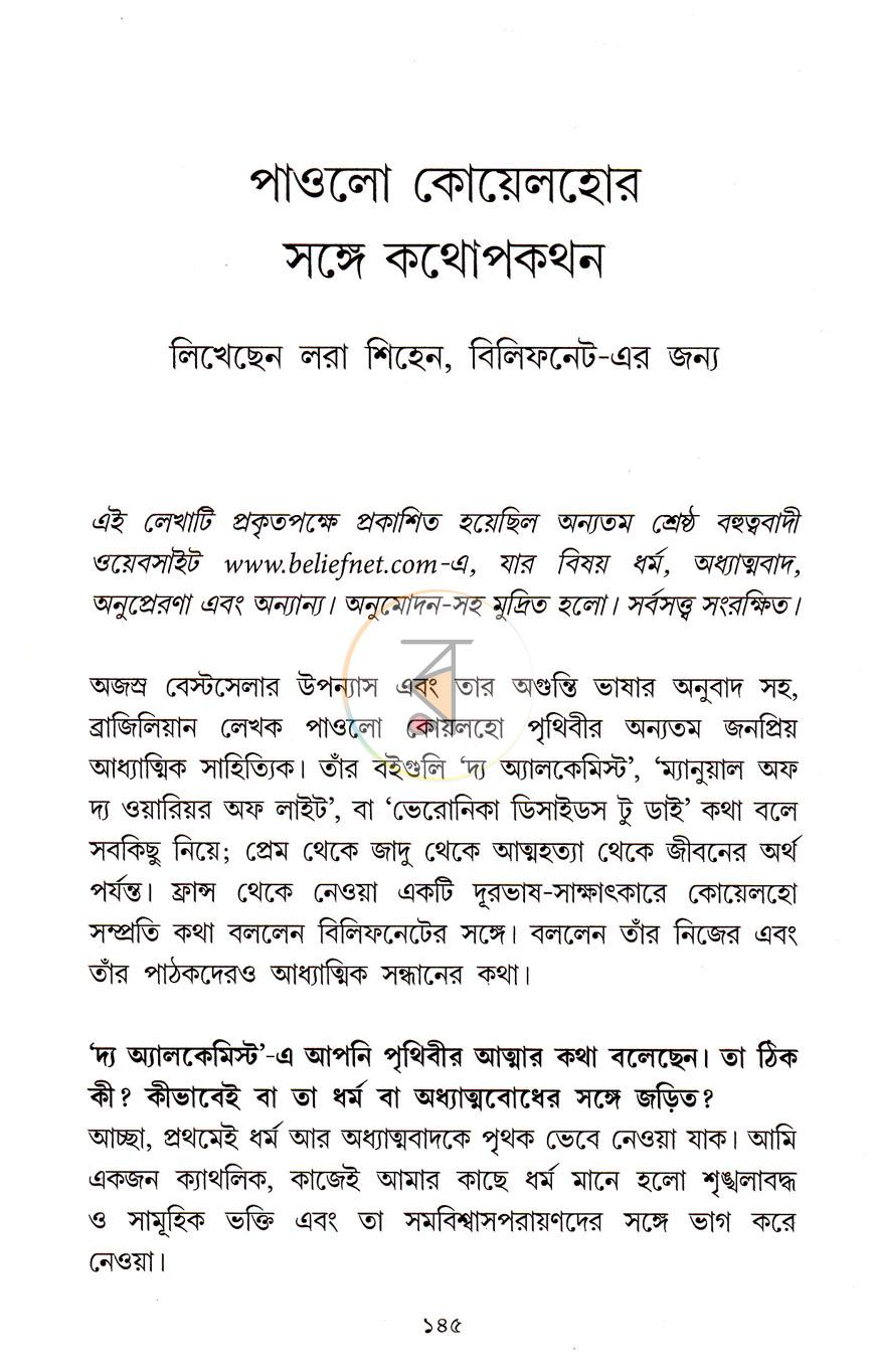 পাতা 10