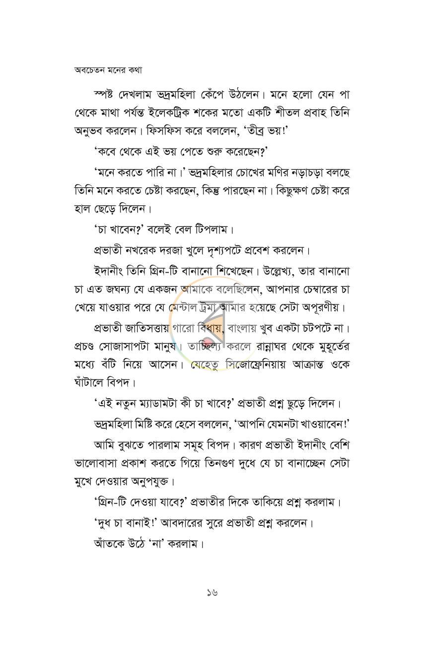 পাতা 13
