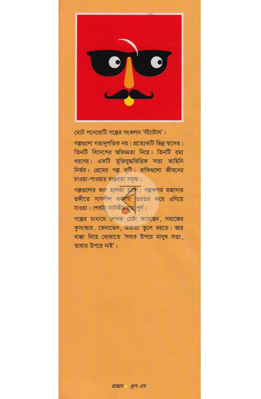 পাতা 1