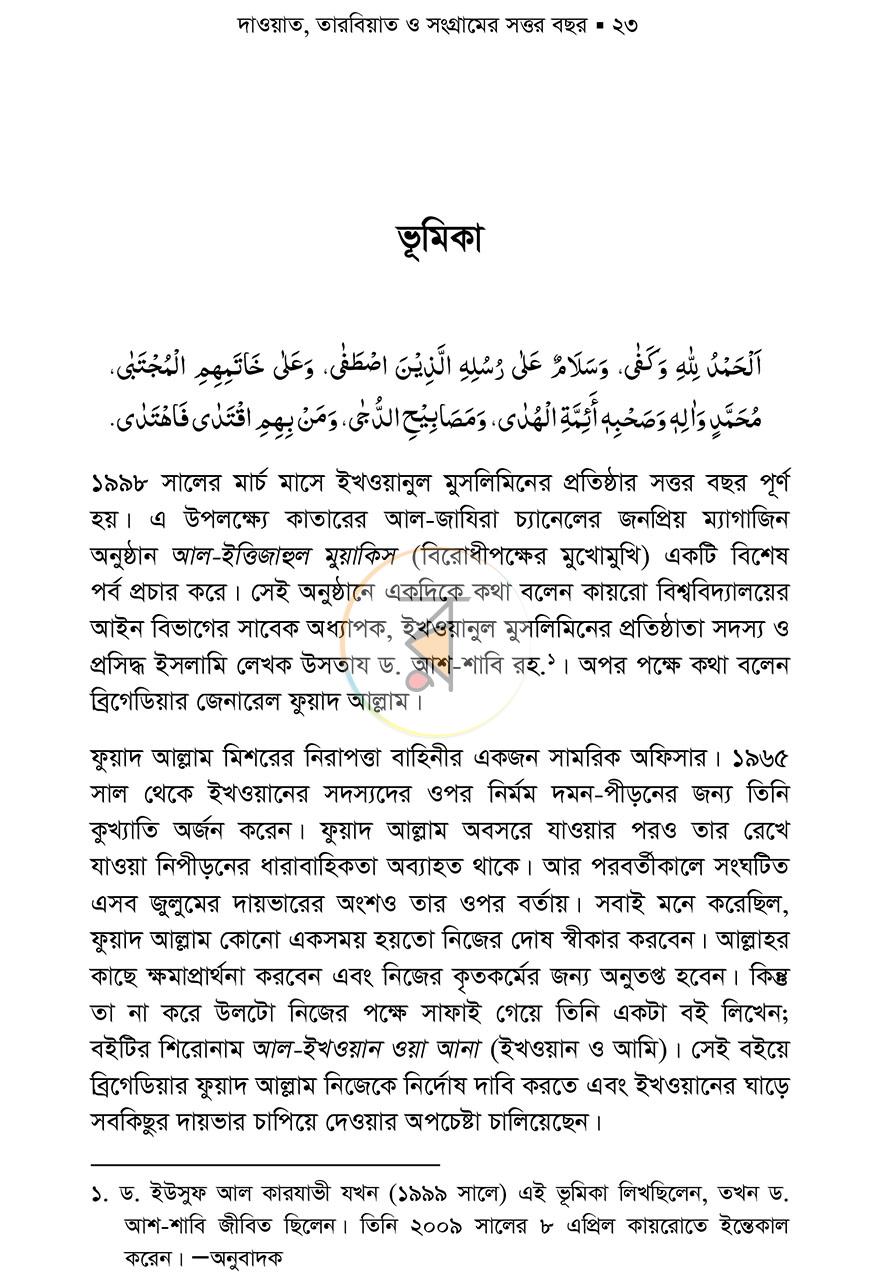 পাতা 17
