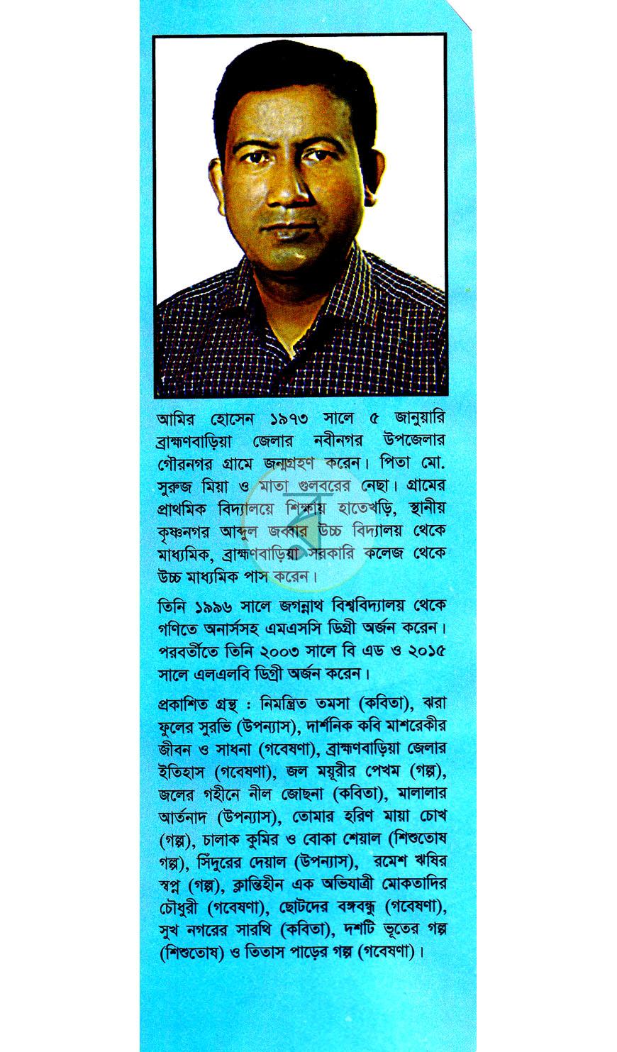 পাতা 1