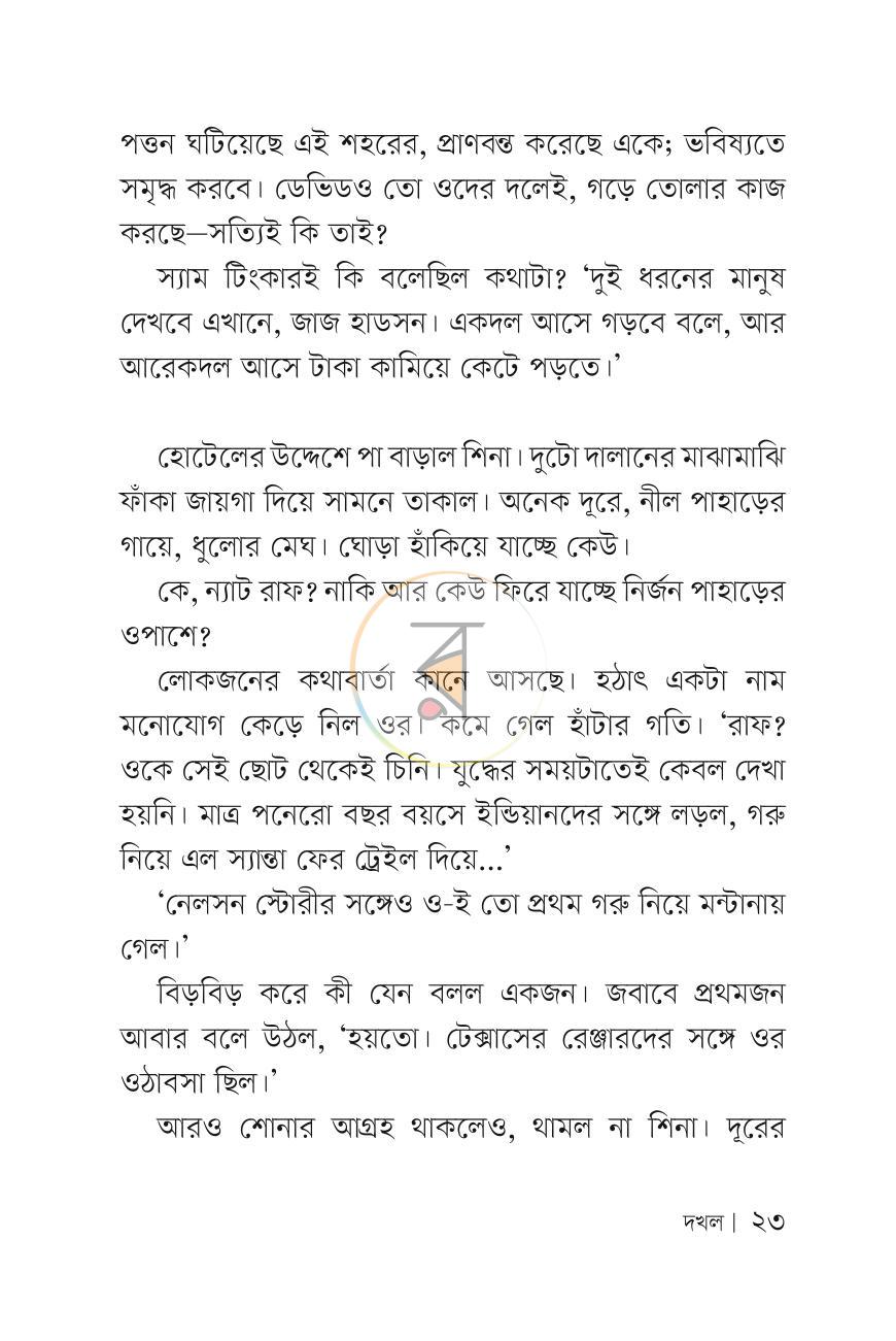 পাতা 22