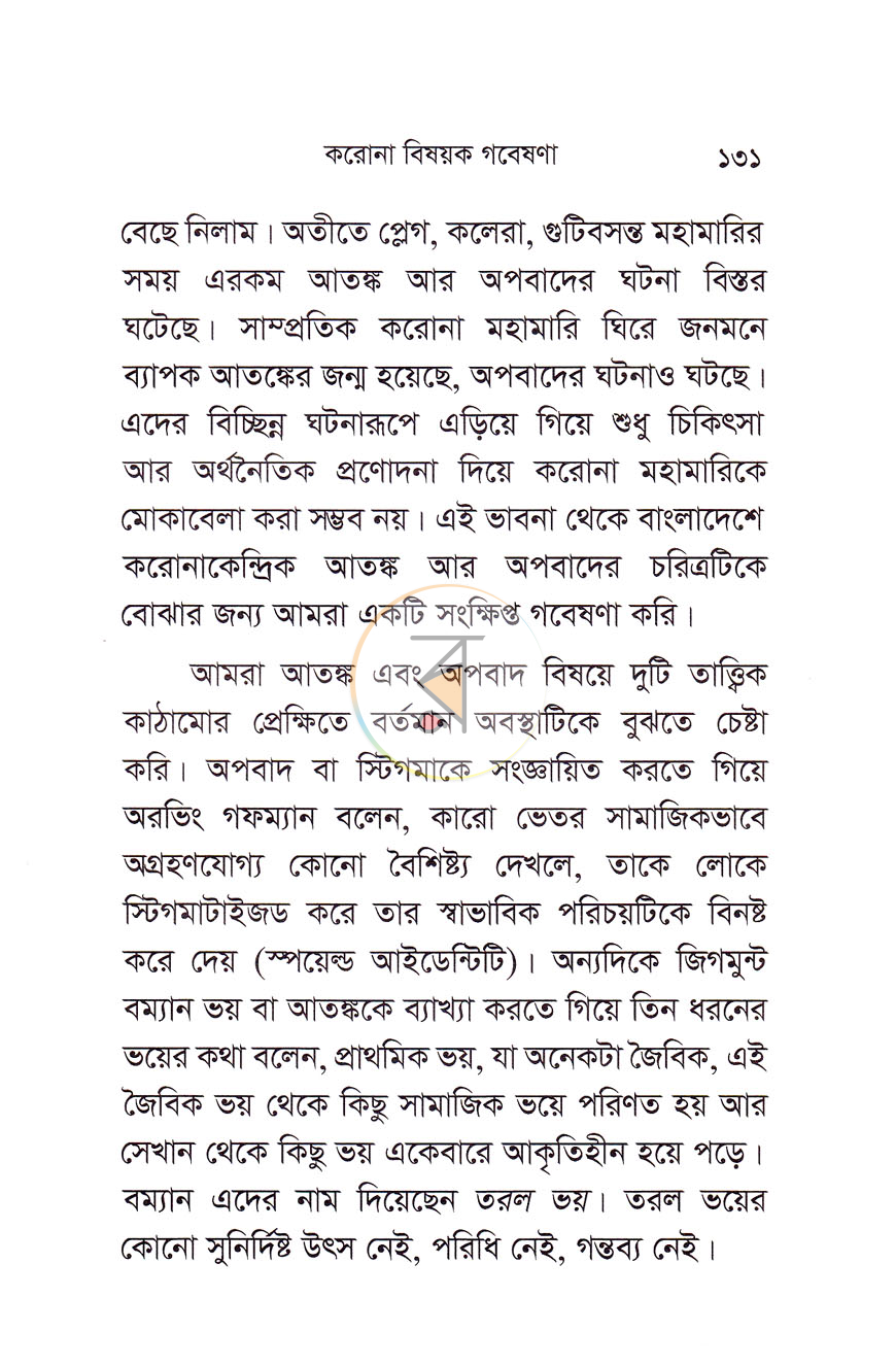 পাতা 12
