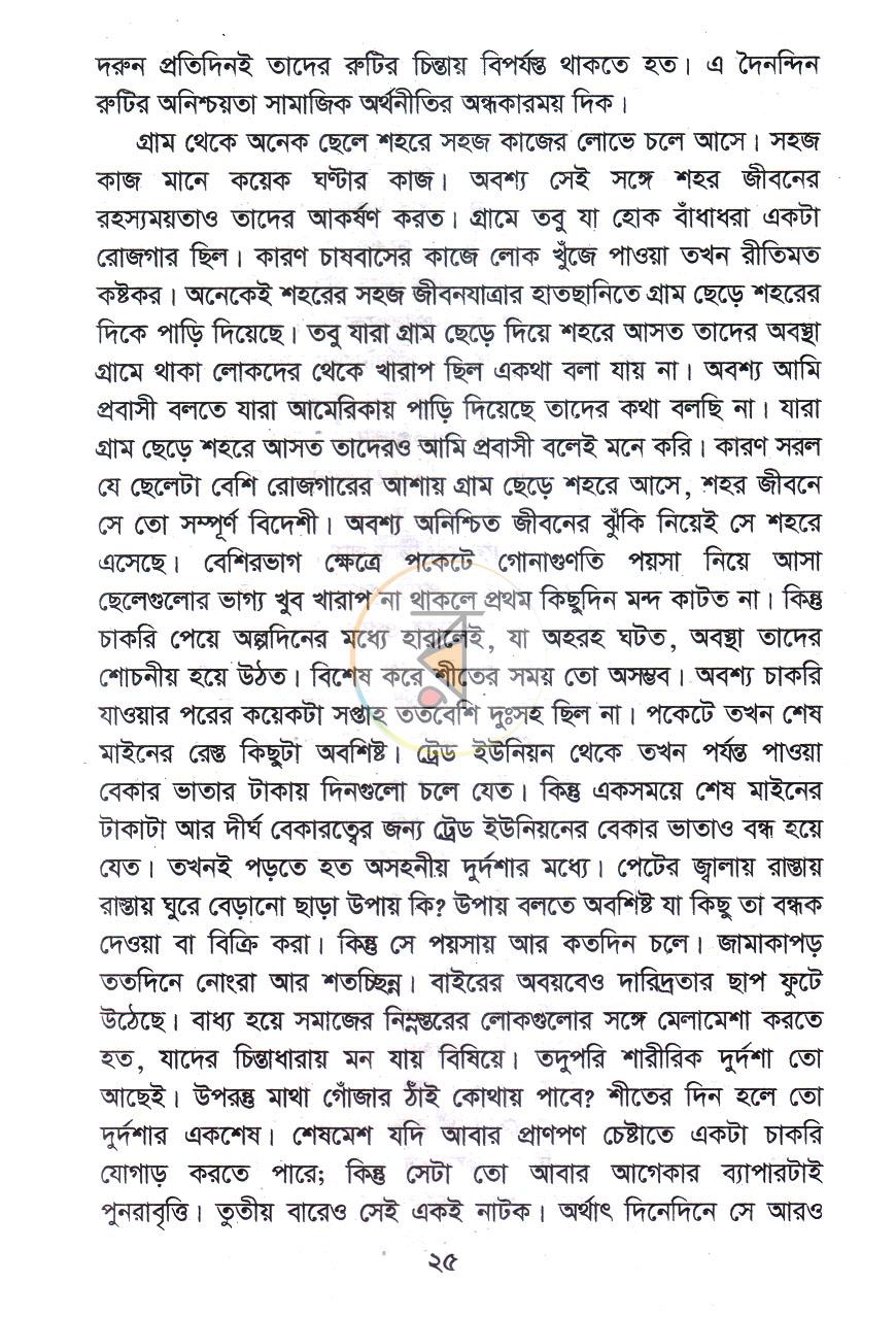 পাতা 16