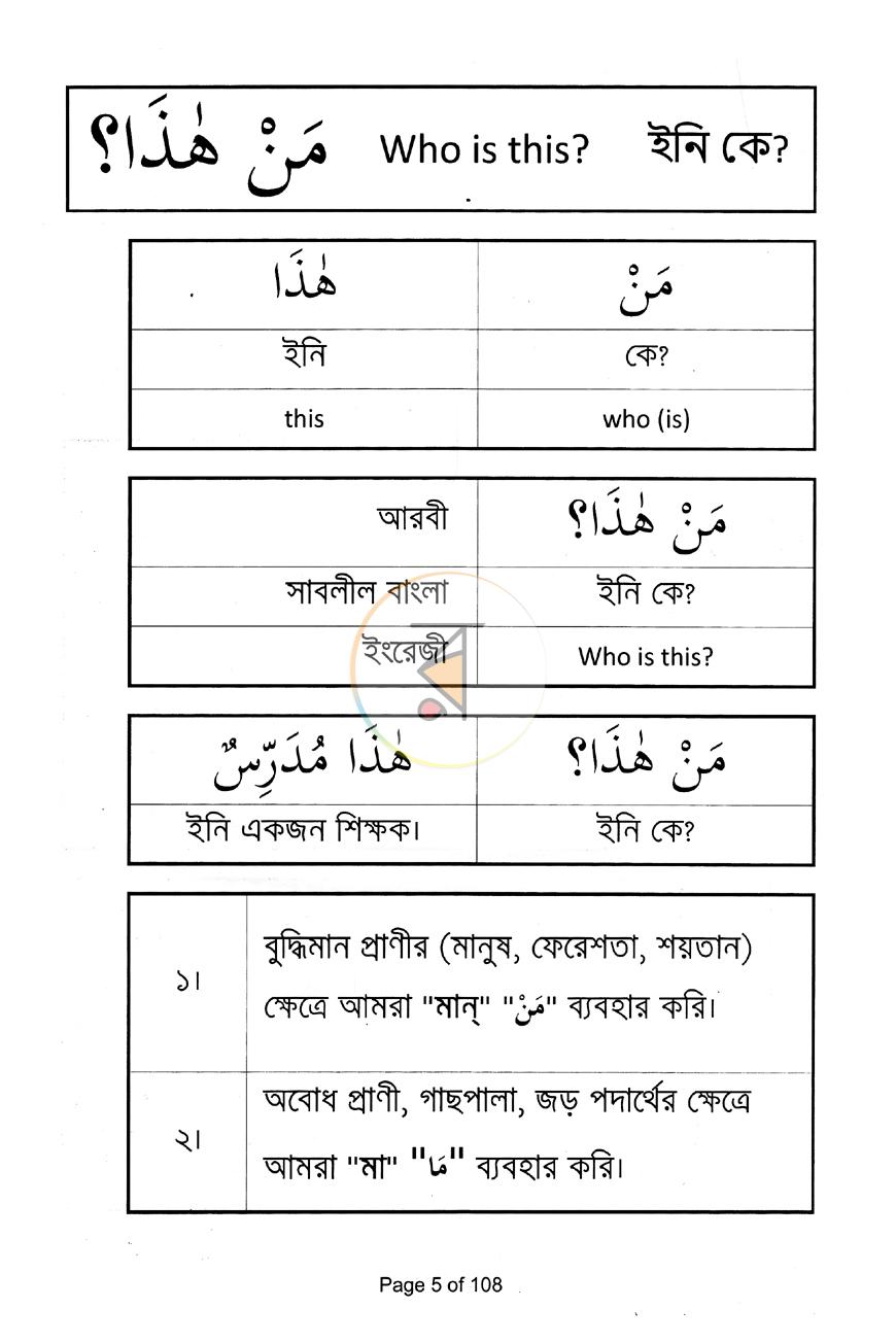 পাতা 7