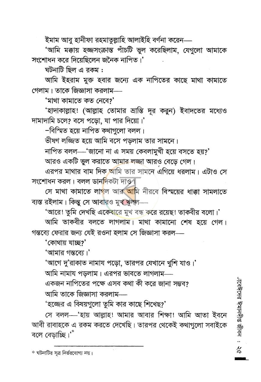 পাতা 11