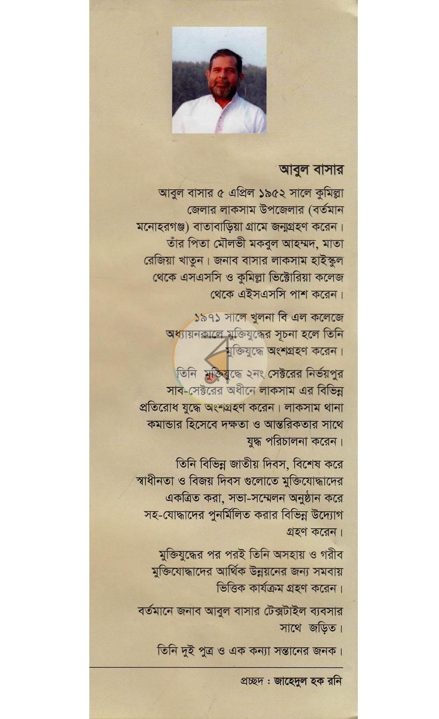 পাতা 11