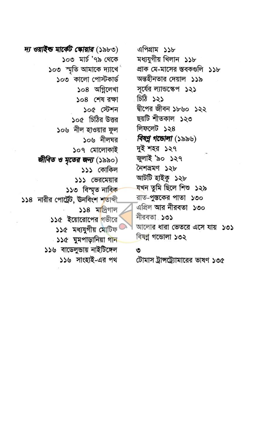 পাতা 4