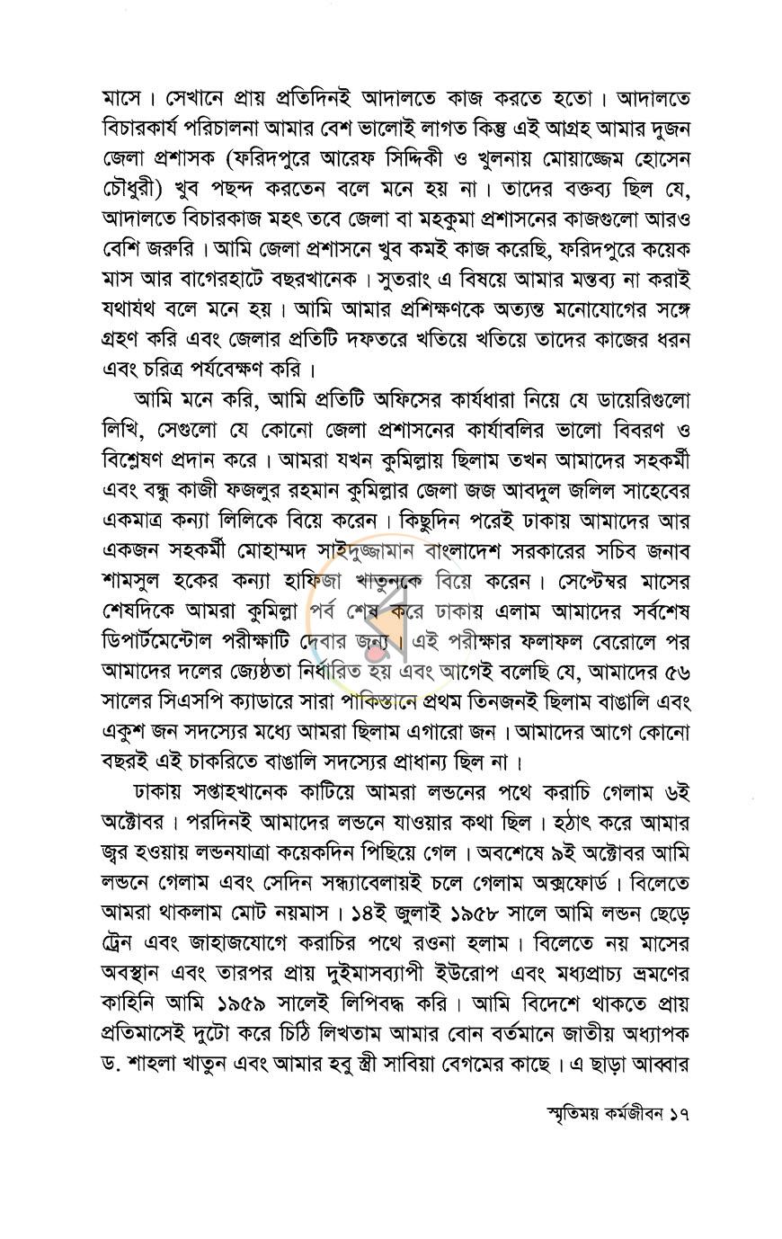 পাতা 12