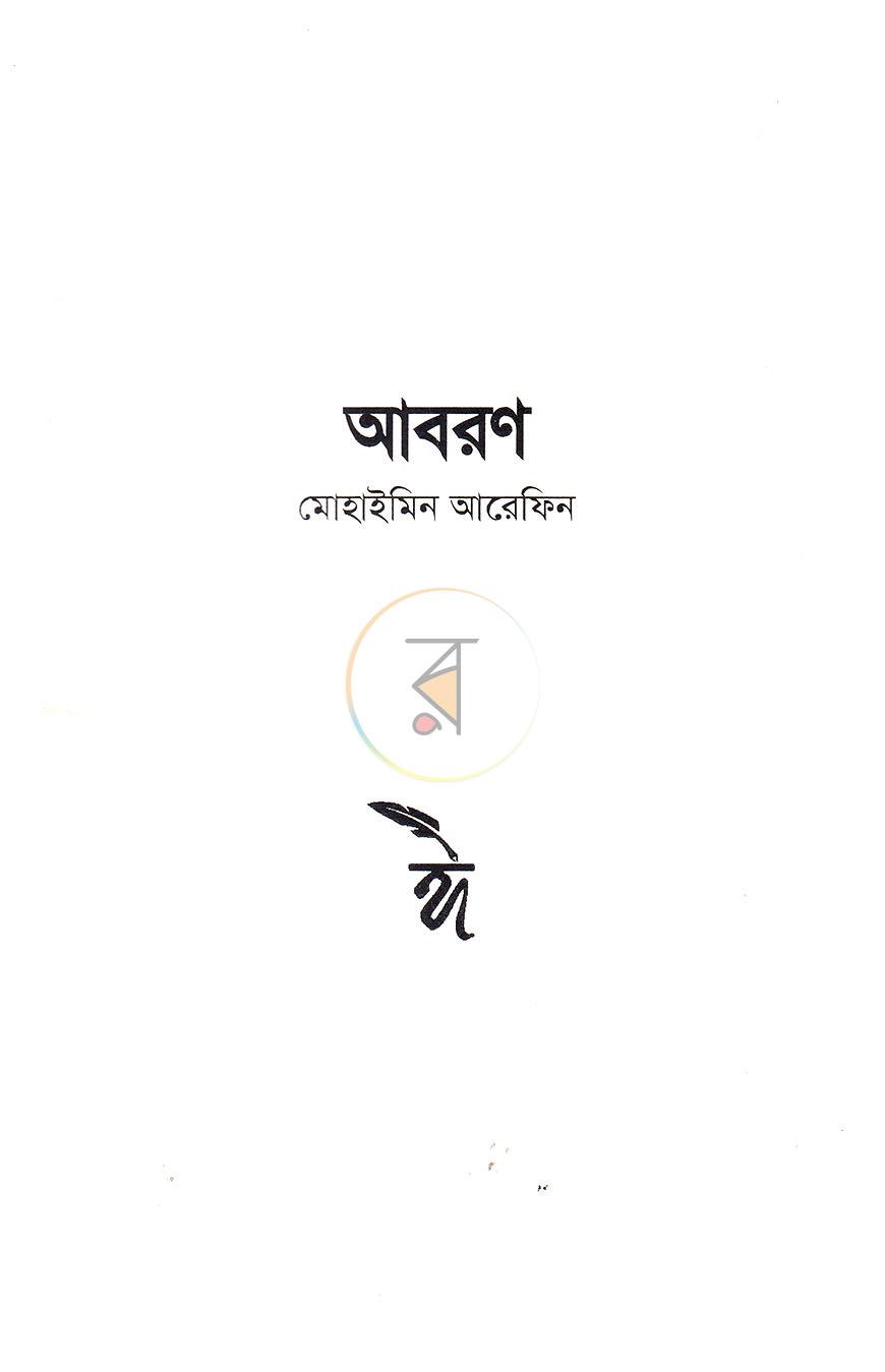 পাতা 2