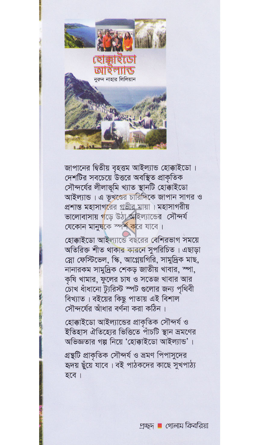 পাতা 1
