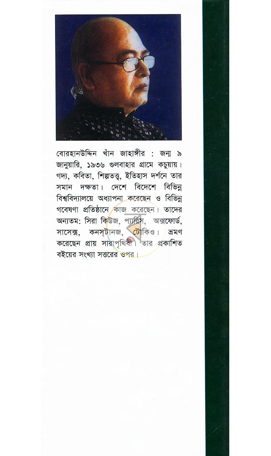 পাতা 13