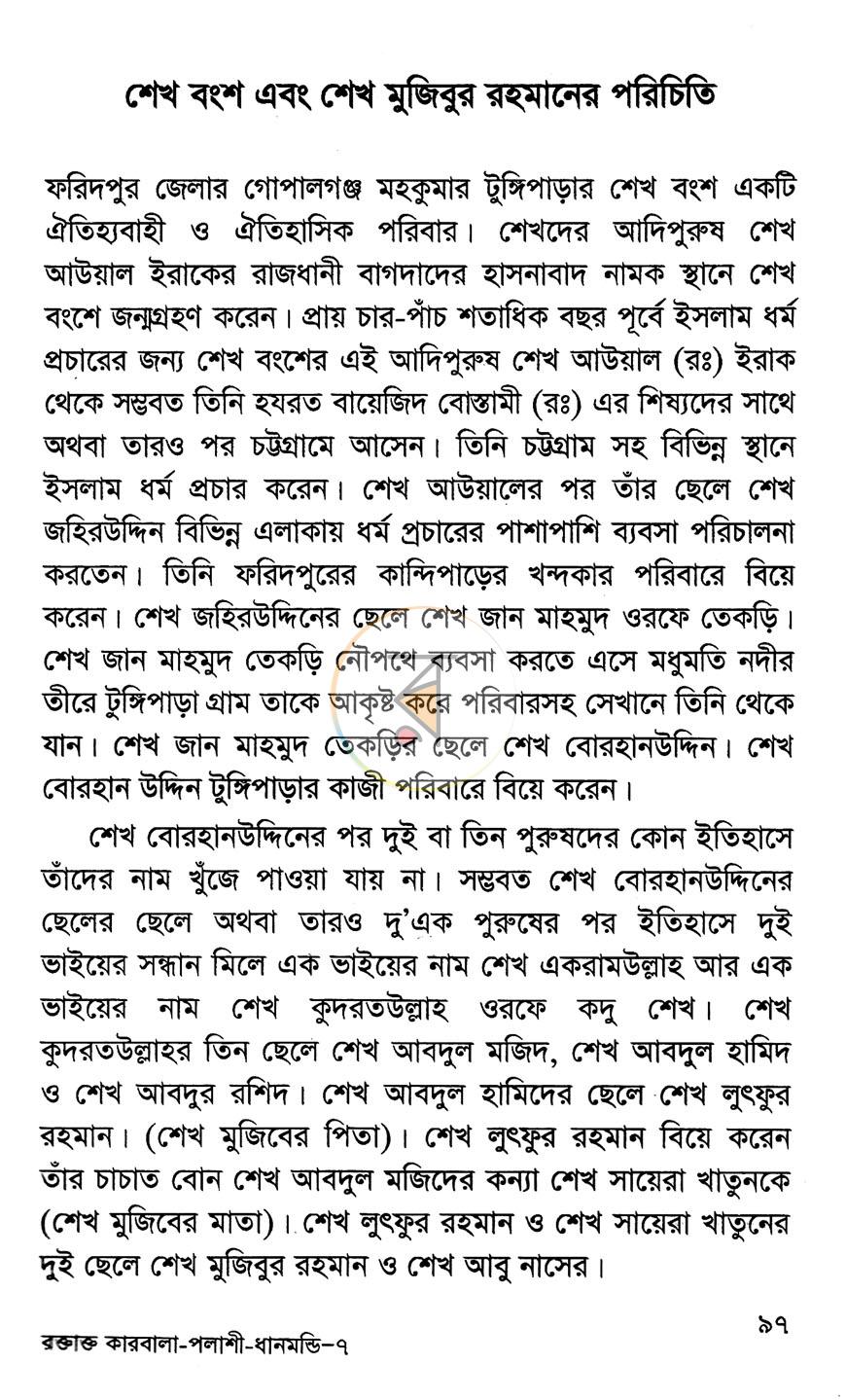 পাতা 11