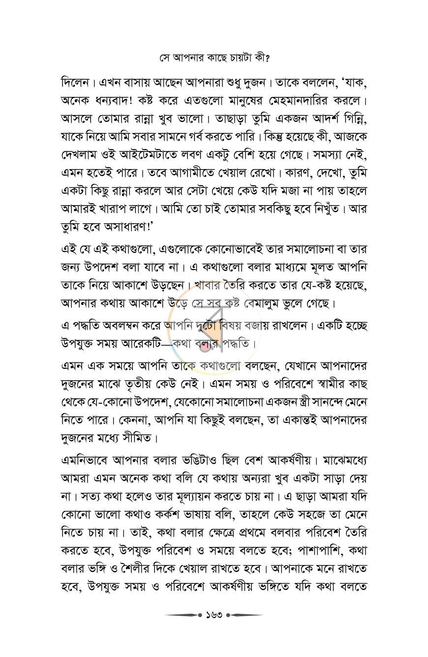 পাতা 14