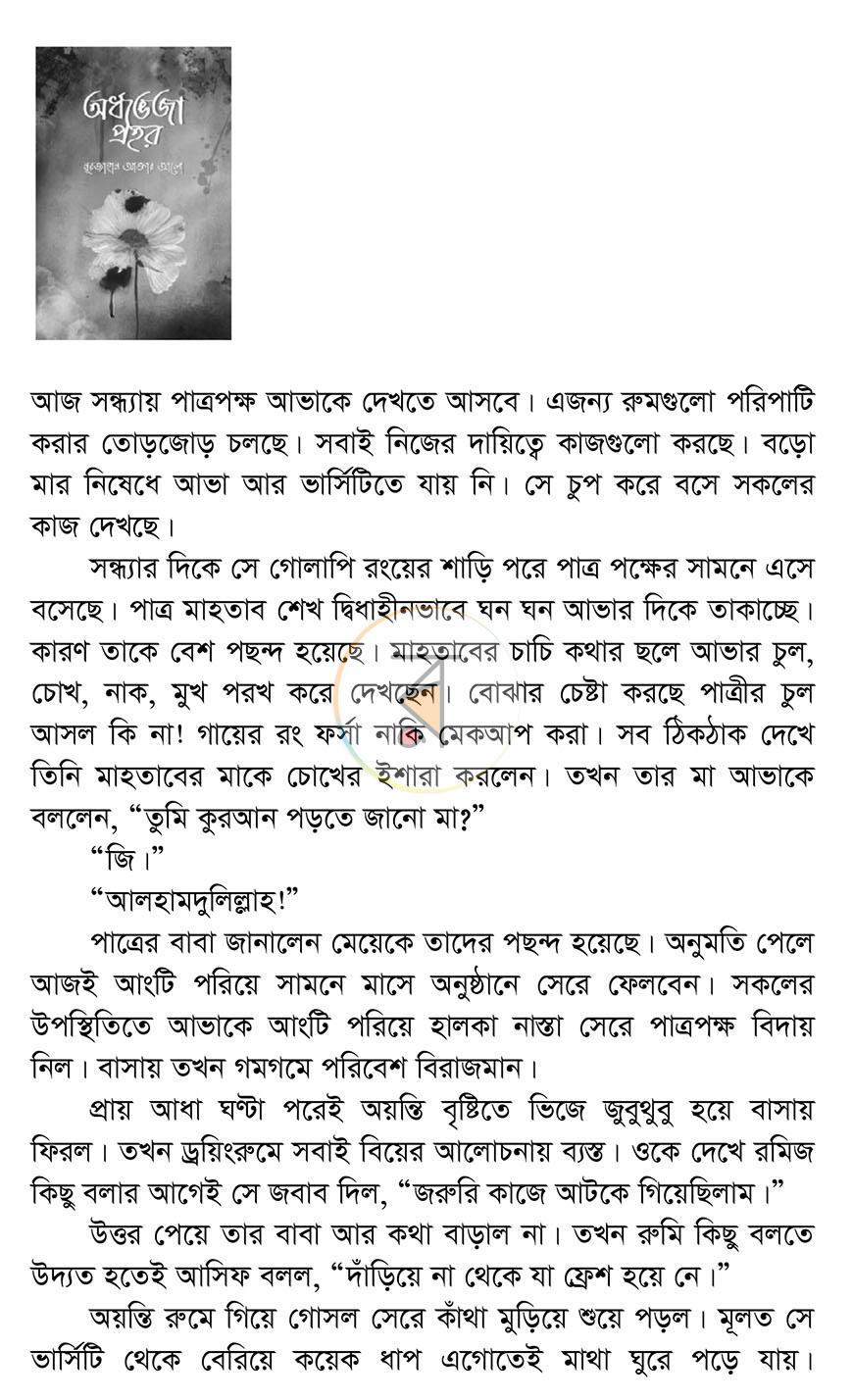 পাতা 7